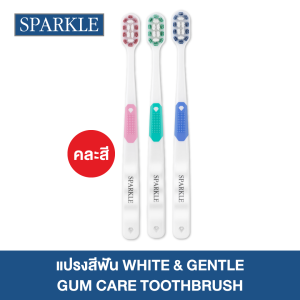 SPARKLE แปรงสีฟัน รุ่น 2-in-1 White & Gentle Gum Care