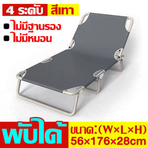 【สปอตกรุงเทพฯ】เตียงพับ เตียงพับได้ เตียงนอนพับได้ เตียงสนาม เก้าอี้นอนปรับระดับได้ พักกลางวัน เตียงเดี่ยว เตียงอเนกประสงค์นั่งเอนกายปรับนอนได้อิส เตียงพับนอนได้ ใช้พื้นที่เก็บไม่มาก