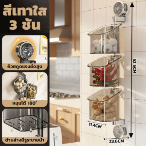 GREENIKA ชั้นวางติดผนังห้องครัว ชั้นวางผัก 3 ชั้น มินิมอล ไม่ต้องเจาะ หมุนง่าย ประหยัดพื้นที่ หยิบของได้ทันใจ