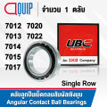UBC ตลับลูกปืนเม็ดกลมสัมผัสเชิงมุม 7012 7013 7014 7015 7017 7020 7022 Angular Contact Ball Bearing ( Single Row ). 
