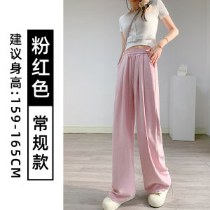 COD山本裤女2026新款春秋季高腰小个子休闲冰丝阔腿裤子垂感显腿长2026新品