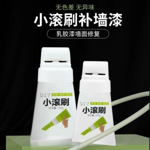 Small roller brush repair wall paint self brushing latex paint on the wall white roller paint on the indoor wall self spraying repair on the white wall小滚刷补墙漆墙面自刷乳胶漆白色滚筒墙壁室内刷涂料白墙自喷修复