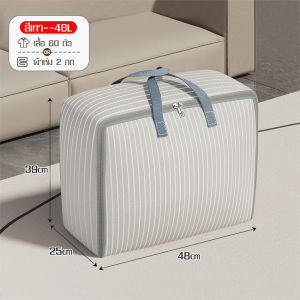 LXY กระเป๋าผ้าเก็บของ Oxford แบบหนาพิเศษ สำหรับเดินทาง มีซิป 2 ทาง จุของได้เป็นจำนวนมาก สามารถกันน้ำและความชื้นได้ มีที่จับที่แข็งแรง