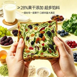 星空莓野全麦吐司 厚切果干羽衣甘蓝早餐面包 Mixed Berry Whole Wheat Toast with Dried Fruit