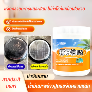 น้ำยาขจัดคราบตะกรันจากน้ำมันมะพร้าว น้ำยาขัดพื้น น้ำยาขัดเงา สูตรสารสกัดจากพืช น้ำยากันลื่น น้ำยากันรา น้ำยาเช็ดพื้น น้ำยาขัดเงา