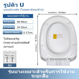 VIIY ฝารองชักโครก ฝาชักโครก ฝารองโถชักโครก ใช้ได้ทุกยี่ห้อ รูปตัวU/V/O รองนั่งชักโครก Toilet Seat ง่ายต่อการติดตั้ง ติดตั้งใน 1 วินาที