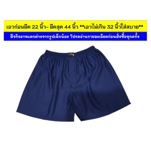 {{เลือกสีได้}} boxer freesize พื้นลาย ผ้าดี ราคาถูก  กางเกงลำลอง กางเกงผู้ชาย กางเกงขาสั้นผช กางเกงผู้หญิง กางเกงขาสั้นผญ ใส่ได้ทั้งชายและหญิง