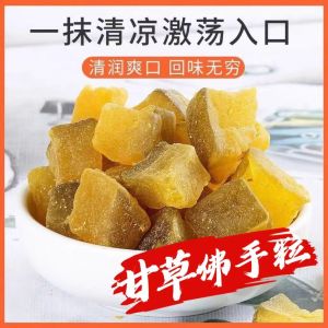 500g 甘草佛手果 佛手果干 优质佛手柑 蜜饯果干果脯零食 Premium Bergamots- Bergamot fruit