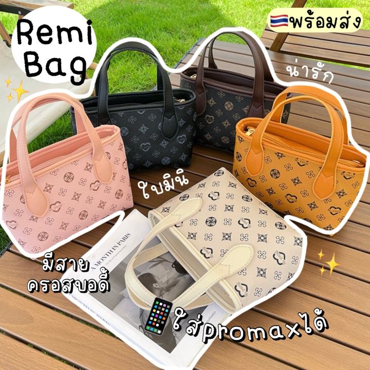 mymyshop💖พร้อมส่ง💖ʀᴇᴍɪ ʙᴀɢ กระเป๋าสะพายข้าง ครอสบอดี้ ใส่มือถือPromax ...