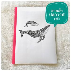 แบบสักลาย ลายสัก ปลาวาฬ 52hz (ชุดที่2) วาฬ52hz ลายเส้นสัก (A4 1เซต มีมากกว่า 40แผ่น) (ไม่ใช่สติ๊กเกอร์)