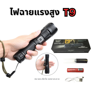 ไฟฉายแรงสูง XML-T9 USB เลนส์สามารถส่องได้บริเวณกว้าง  เหมาะสำหรับกิจกรรมเดินป่า ปีนเขา รักษาความปลอดภัย ไว้ในบ้าน ในรถยนต์ ใช้กรณีฉุกเฉิน แถมถ่าน 1 ก้อน