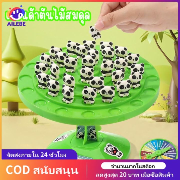 AILEBE นักบินแพนด้า ของเล่นเสริมพัฒนาการ ต้นไม้ถ่วงสมดุล แรงโน้มถ่วงของ ...