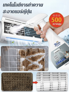 รักษาเครื่องปรับอากาศของคุณให้สะอาดและสดชื่นอยู่เสมอด้วยโซลูชันการทำความสะอาดอเนกประสงค์ของเรา