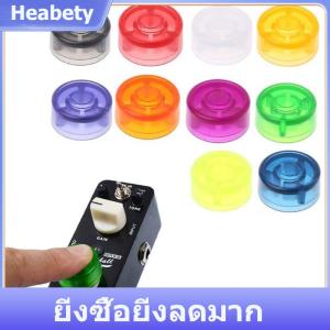 【Heabety】 1x footswitch Topper พลาสติกที่มีสีสันกันชนป้องกันสำหรับกีต้าร์ Effect Pedal