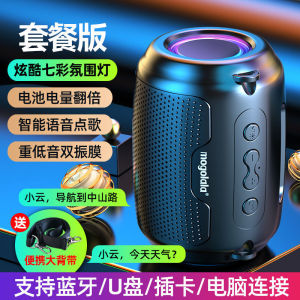 AI智能音响蓝牙低音炮大音量户外家用插卡FM收音机手机无线小音箱AI intelligent audio Bluetooth subwoofer high volume outdoor home card FM radio mobile phone wireless small speaker