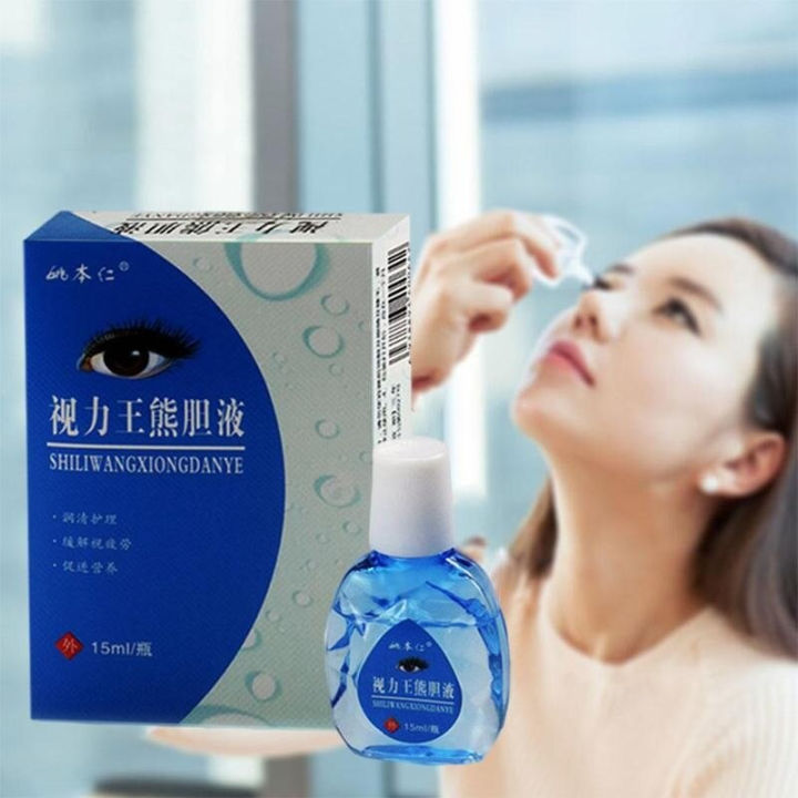 Shiliwangxiongdanye Eye Drops 15ml Medical Cleaning Blurry Eyes Itchy