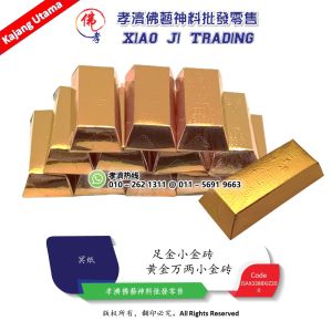 AX3388 黄金万两小金砖 孝濟神料  Joss Paper Thousands Of Gold Small Gold Bricks