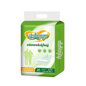 พร้อมส่ง Aoduoyaya 10/20ชิ้น แผ่นรองซับผู้ใหญ่ ใช้แล้วทิ้ง แผ่นซึมซับ ซึมเร็วสุด 60 x 90cm