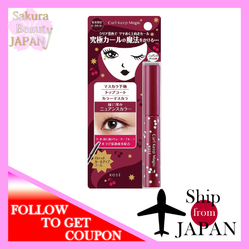 Kose cosmetics Curl Keep Magic C mascara base 1 dark cherry direct