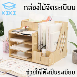 KIKI กล่องไม้จัดระเบียบโต๊ะ กล่องจัดระเบียบ กล่องไม้อเนกประสงค์ 38*29*28cm ชั้นวางเอกสารไม้ อุปกรณืจัดเก็บโต๊ะ Desk Organizer Wooden Box File Shelf
