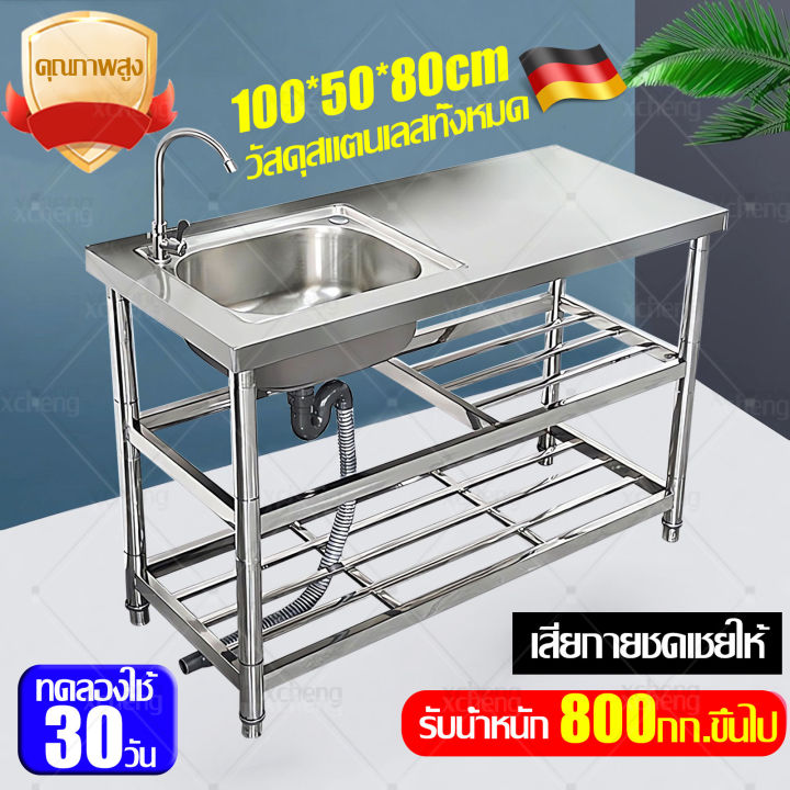 🔥ส่งจากไทย รุ่นใหม่ล่าสุดปี 🔥อ่างล้างจาน ซิ้งล้างจาน 100x50x80cm ไม่ ...