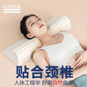 Natural Latex Pillow Helps Sleep Single Pillow Soothes Cervical Spine Special Neck Protection for Sleeping Massage Pillow Core