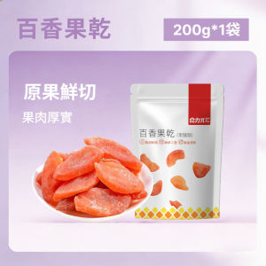 Local Sellers百香果干 年货 水果干蜜饯 Passion Fruit Dried Fruit0 Added ColoringDried Fruit Preserves 新年送礼