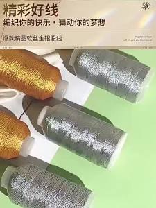 Braided thread 编织线 金线金银线编织绳金丝线手工金色6股线编绳手绳手链绳子diy材料包 。。。