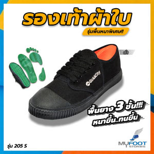 ⚡️ถูกสุด❗️รองเท้าผ้าใบรุ่นเกรดดี พื้นยางหนา 3 ชั้น ทนทาน นุ่ม ใส่สบาย⚡️โกลซิตี้ GoldCity รุ่น205S มี 3 สีให้เลือก