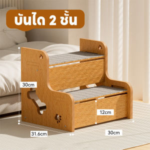 【select_sea】 COD ปรับสัตว์เลี้ยงขั้นตอน 2/3/4 ชั้นสุนัขบันไดลื่น บันไดลูกสุนัข บันไดแมวใหญ่ อัพเกรดพรมผ้า