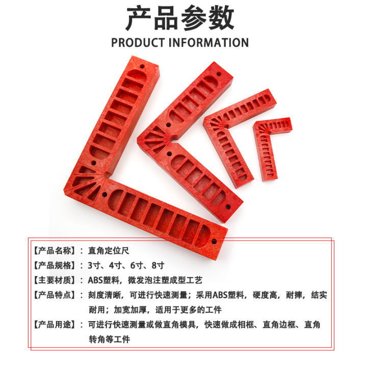 Plastic Locators Rectangle Right-angle locator 90-degree stone slab splicing fixer L-shaped square ...