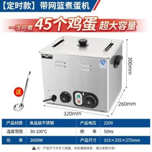 Commercial Egg Cooking Machine Hot Spring Egg Boiling Machine Constant Temperature Egg Steaming Machine