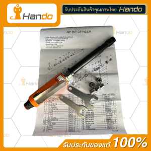 เครื่องเจียร์ลมแกนยาว 150mm