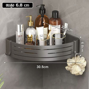 ที่วางของเข้ามุม ตะแกรงเข้ามุม ชั้นวางของ ทรงสามเหลี่ยม ชั้นวางในห้องน้ำ ชั้นวางของติดผนัง ที่วางของในห้องน้ำ มี 3 ขนาดให้เลือก ไม่ต้องเจาะผนัง
