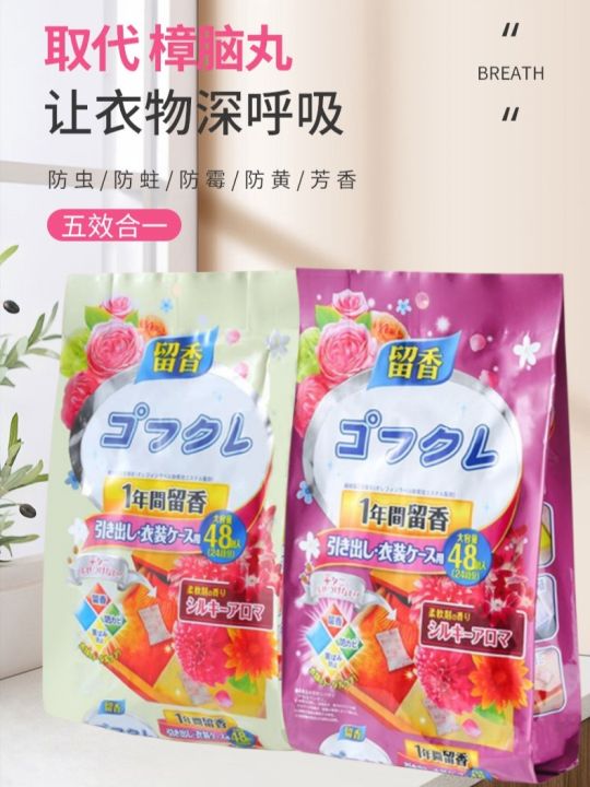 花香樟脑丸 Floral Scent Moth Balls 无毒樟脑丸 防虫防霉防潮去除异味 Antibug AntiMold Mothballs For And