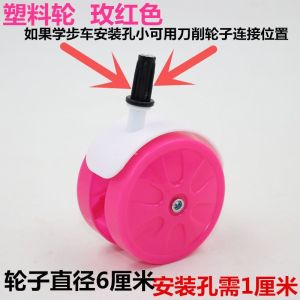 Phụ Kiện Xe Tập Đi Cho Bé Bánh Xe Phụ Kiện Xe Tập Đi Bánh Xe Đa Năng Bánh Xe Tập Đi Phụ Kiện Bánh Xe Nhựa Bánh Xe Không Thông Dụng