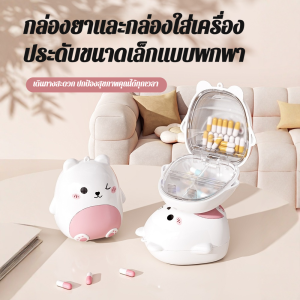 กล่องบรรจุภัณฑ์ความจุขนาดใหญ่น่ารัก กล่องปิดผนึกกล่องเก็บยา/กล่องบรรจุภัณฑ์ กล่องจ่ายยา ยา กล่องเก็บของ