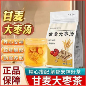 甘麦大枣茶免煮独立茶 Sweet Wheat Jujube TeaTea Bag