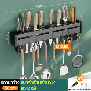 กล่องเสียบมีดติดผนัง ที่เก็บมีดแบบแขวน คุณภาพดี อุปกรณ์จัดเก็บมีด ที่วางมีดสแตนเลส ที่ใส่มีดทำครัว พร้อมราวแขวนผ้า กันน้ำไม่เป็สนิม