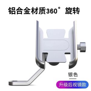 AE Electric vehicle phone holder