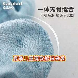 [Free Shipping]Summer Thin Boat Socks For Children And Babies Infant Cotton Socks Newborn Shoes And Socks Sweat-Absorbing And Comfortable Socks For Boys And Girls