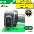 คอยล์จุดระเบิด ACCORD 2.0 2.4 K20 K24 (G7 02-06) Civic 06 2.0 CRV 2.0 2.4 ปลั๊กใหญ่ ICG9129A LUCAS *68328. 