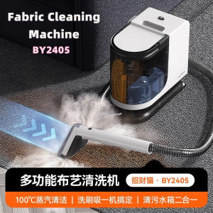 UWANT fabric sofa cleaning machine high temperature steam spray and suction integrated mattress carpet and curtain cleaning machine BY2405