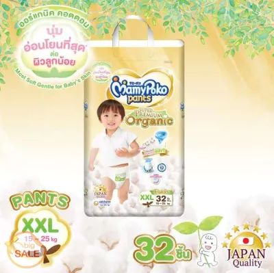 Mamypoko มามี่โพโคแพ้นท์ ออร์แกนิค ไซส์ S-XXL ราคาต่อแพ้คสุดคุ้ม