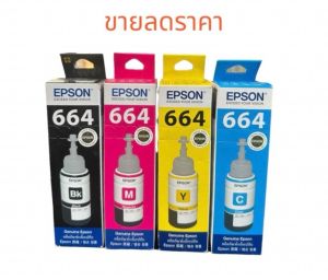 หมึกเติม หมึกสี Epson T664 BK C M Y ของแท้100% 664 อ่านก่อนสั่งซื้อขายลดราคา