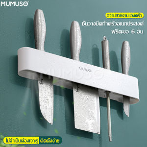 ที่เก็บมีดครัว ที่เก็บมีดทำครัว ที่แขวนมีดติดผนัง พร้อมตะขอแขวน ชุดเสียบมีด อุปกรณ์เก็บมีด ที่เก็บมีดติดผนัง ที่เสียบมีดในครัว