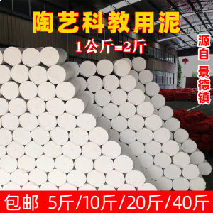 Free Shipping Factory Wholesale Clay Clay Porcelain Clay Pottery Clay High White Clay Handmade Ceramic Sculpture Clay Burn-Free