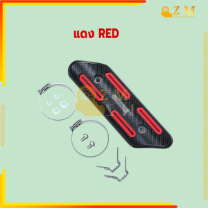 บังท่อไอเสีย กันร้อนท่อไอเสีย กันรอยท่อรถมอเตอร์ไซค์ ฉนวนกันความร้อนที่มีประสิทธิภาพช่วยป้องกันการไหม้ที่ขาขณะขับขี่ ทนทานต่อการสึกหรอและทนความร้อน รูปลักษณ์ทันสมัยและหรูหรา 1 ชิ้น