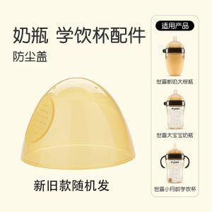Baby silicone 72mm bottle accessories duckbill spout training spout and universal accessories for World & Joy
