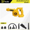 TP TOOLS เครื่องเป่าลมไร้สาย ใช้งานได้ 2 ฟังก์ชั่น (เป่าลม-ดูดฝุ่น) เครื่องดูดฝุ่น เครื่องเป่าลม เครื่องดูดฝุ่นพร้อมถุงสูญญากาศ รุ่น TP-28. 